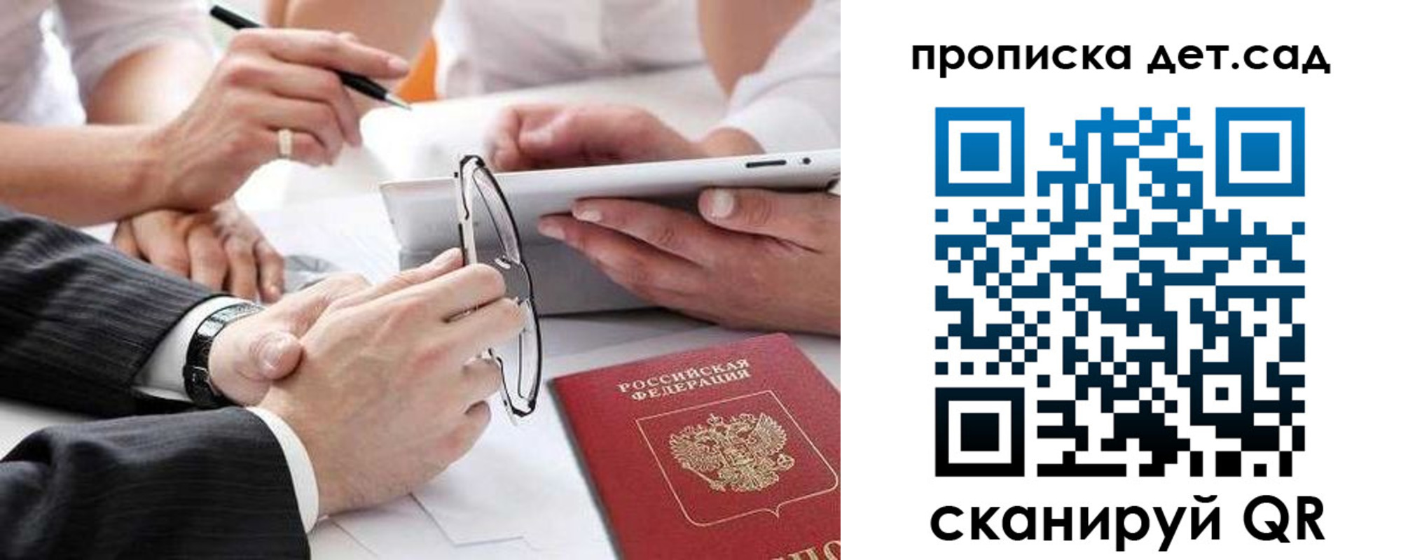 временная регистрация недорого в Йошкар-Оле