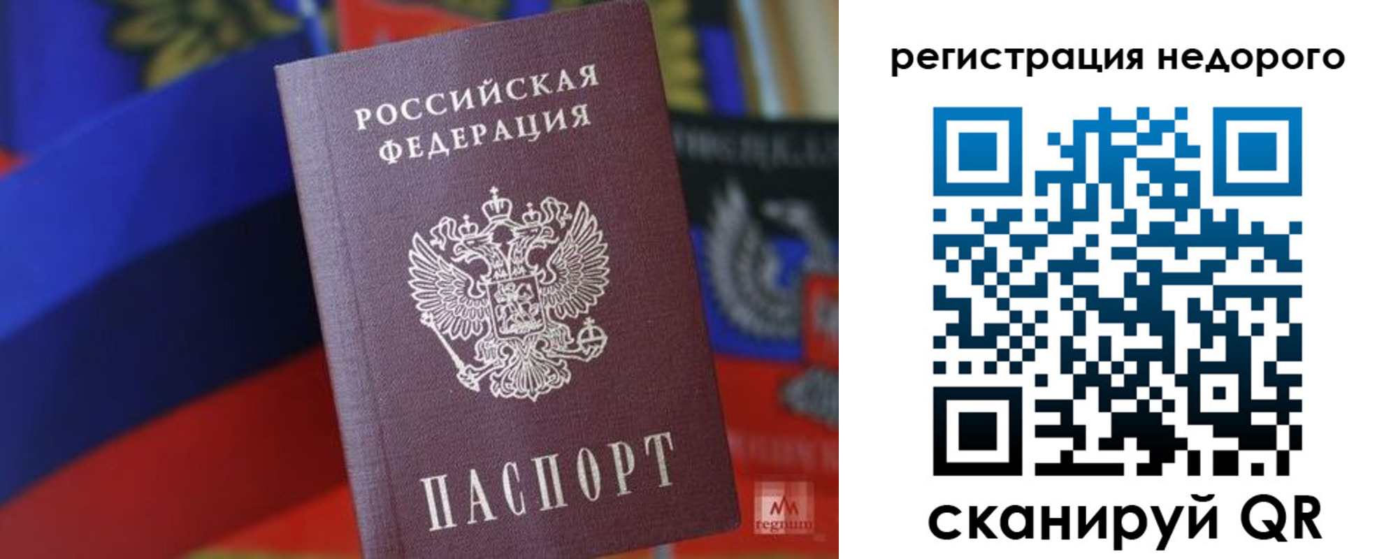временная регистрация надежно в Йошкар-Оле