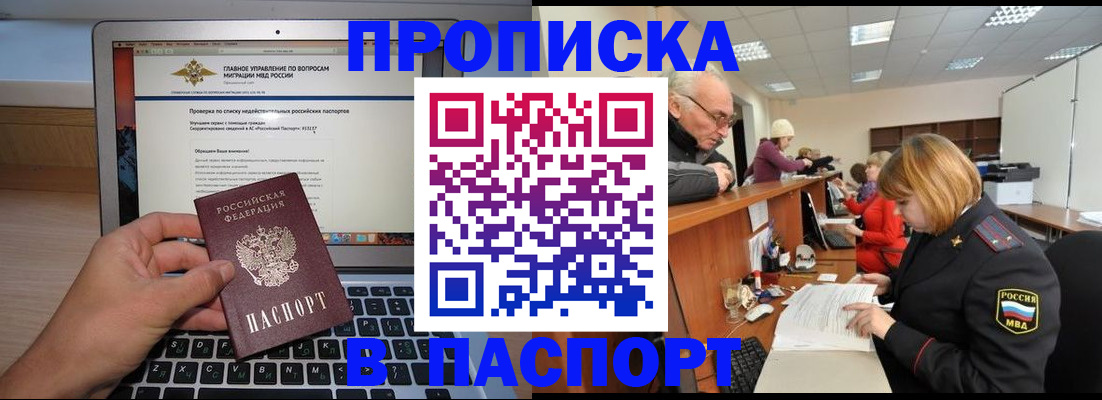 временная регистрация адрес в Йошкар-Оле