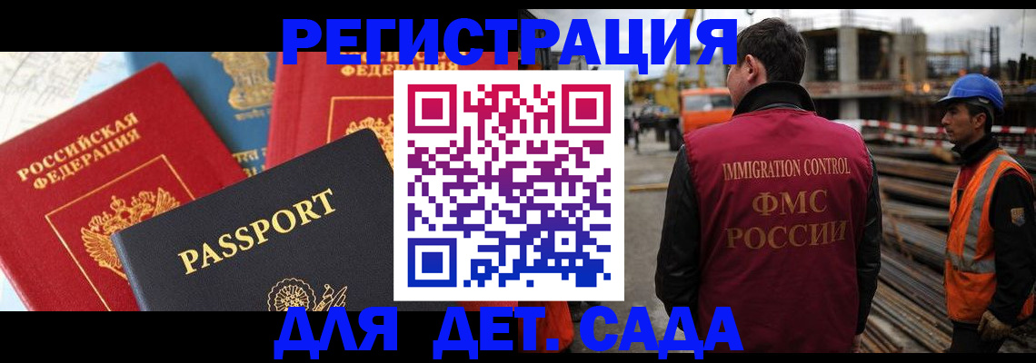 регистрация для школы в Йошкар-Оле