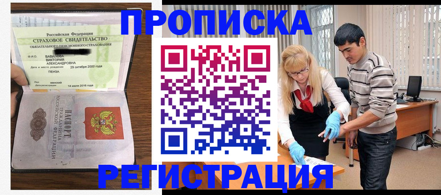 временная регистрация адрес в Йошкар-Оле