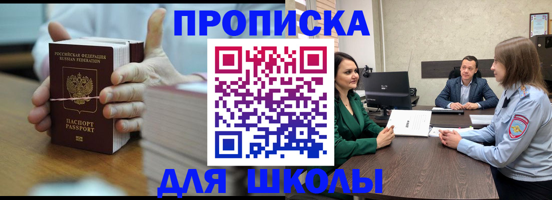 прописка гарантия в Йошкар-Оле