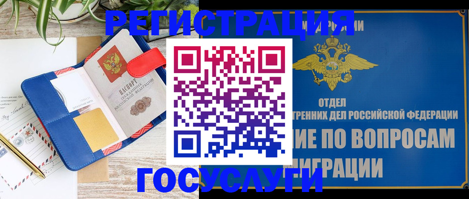 временная регистрация в Йошкар-Оле