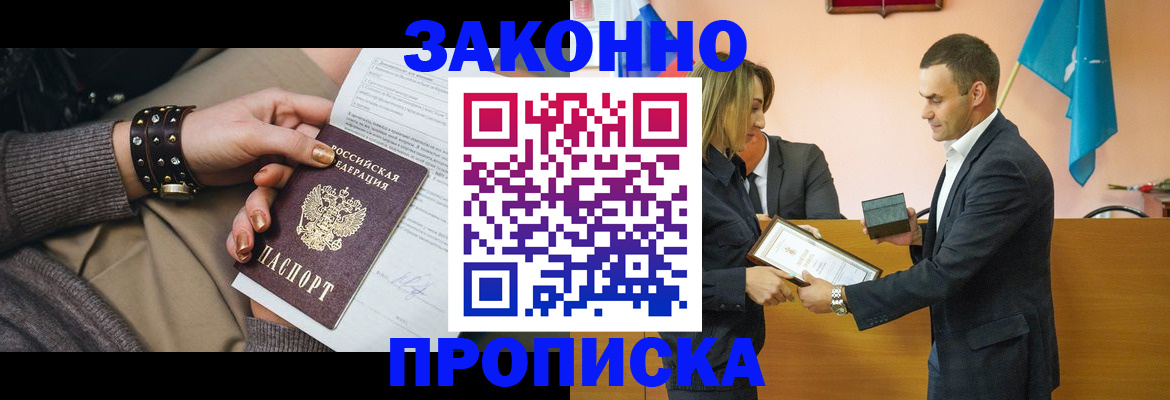 временная регистрация в Йошкар-Оле