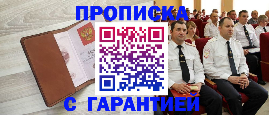 временная регистрация адрес в Йошкар-Оле
