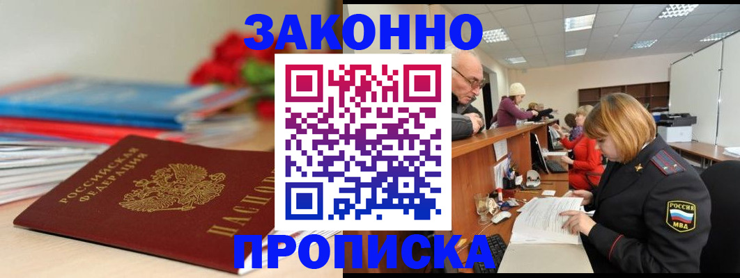 временная регистрация собственник в Йошкар-Оле