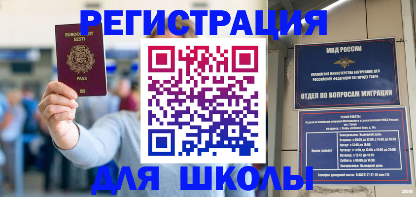 регистрация для дет. сада в Йошкар-Оле