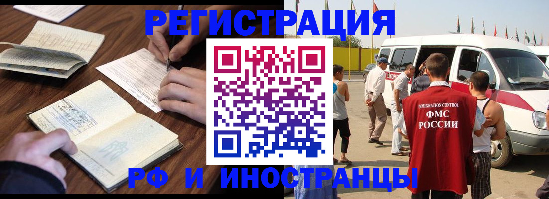 прописка для военкомата в Йошкар-Оле