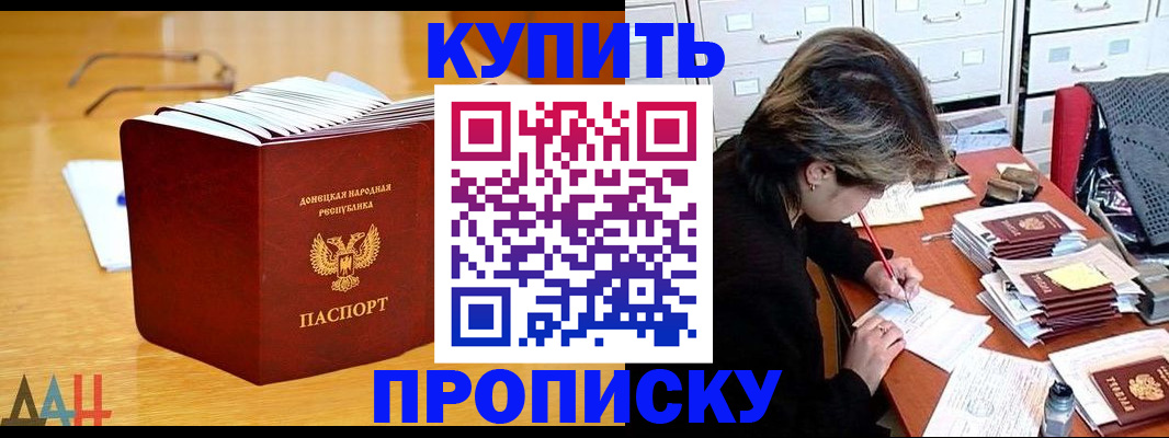 прописка от собственника в Йошкар-Оле